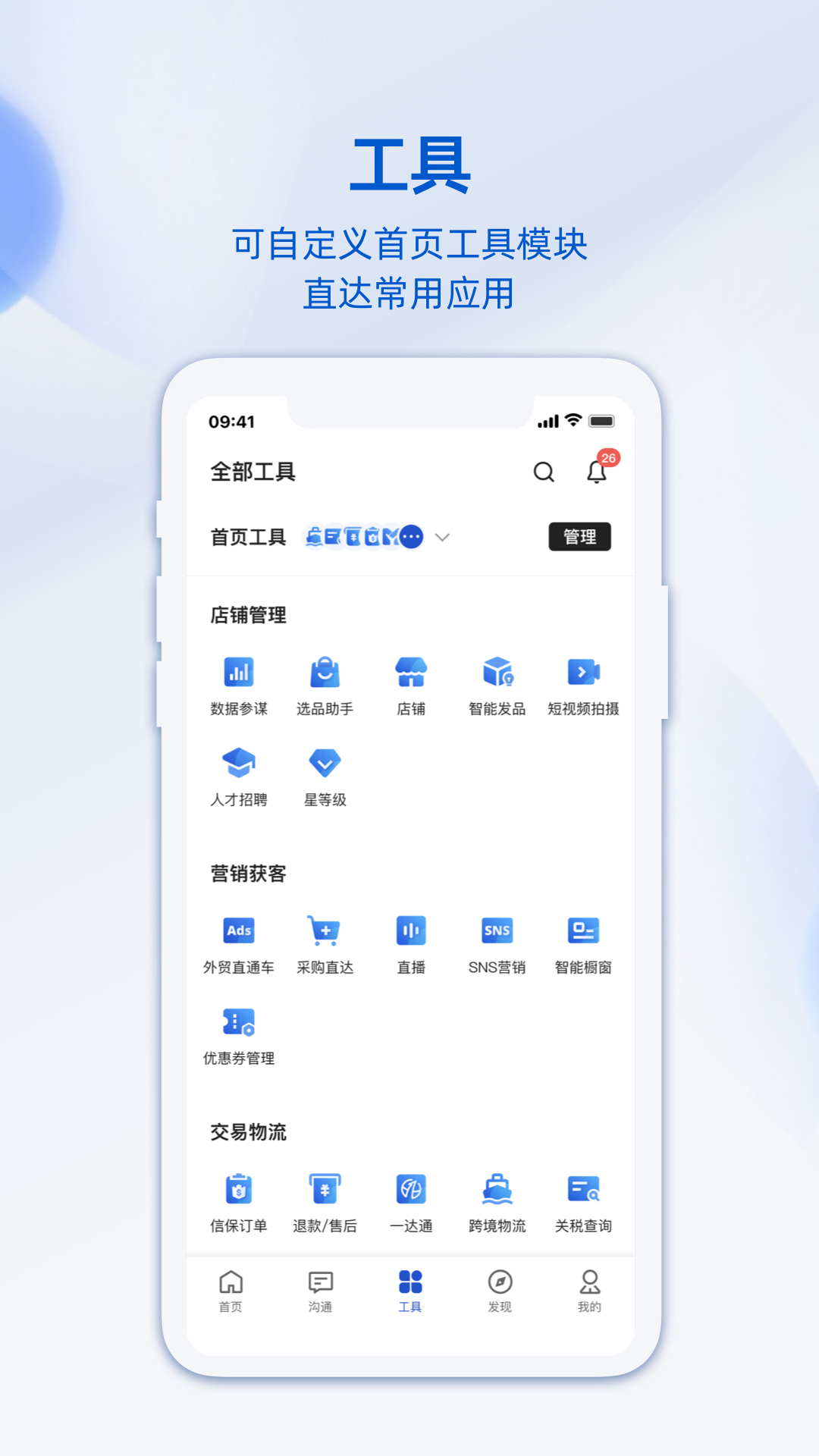 阿里卖家手机版图2
