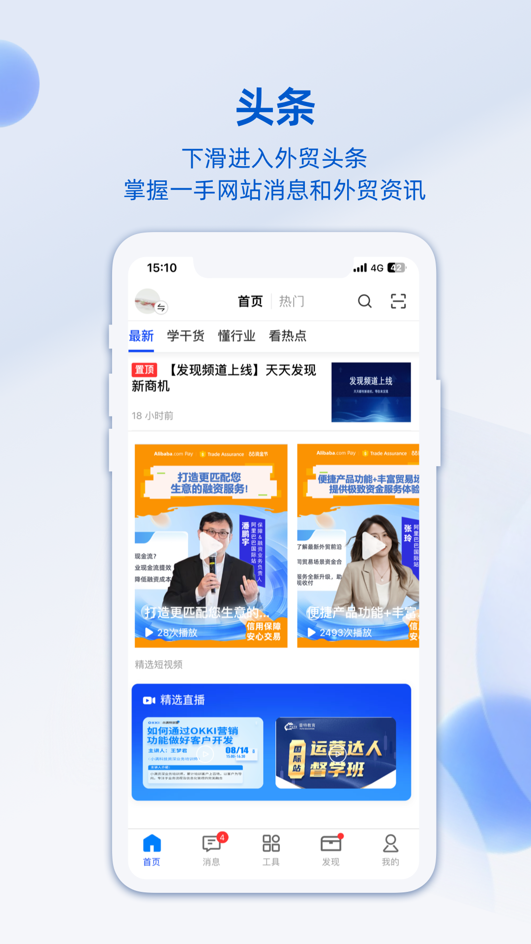 阿里卖家手机版图3