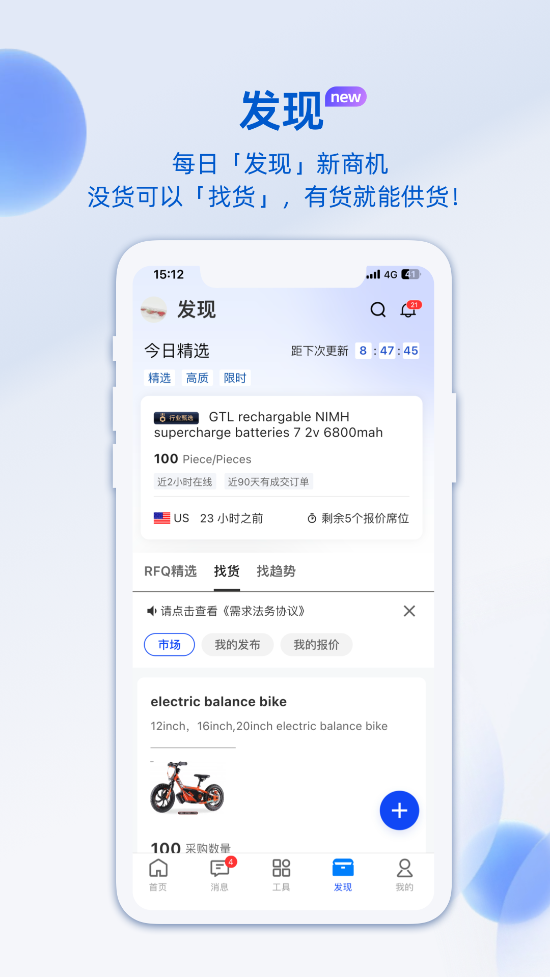 阿里卖家手机版图4