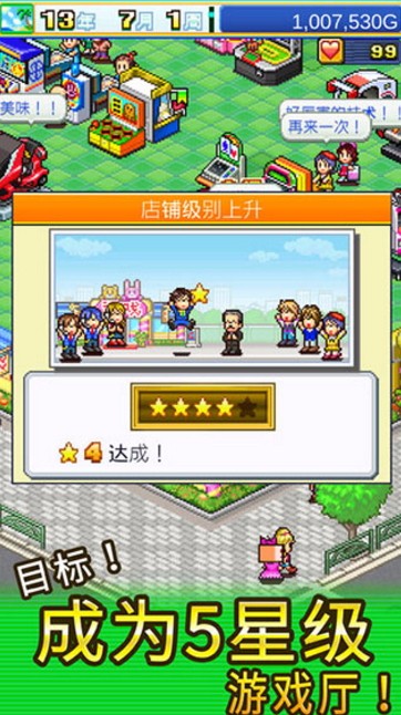 游戏厅物语新版