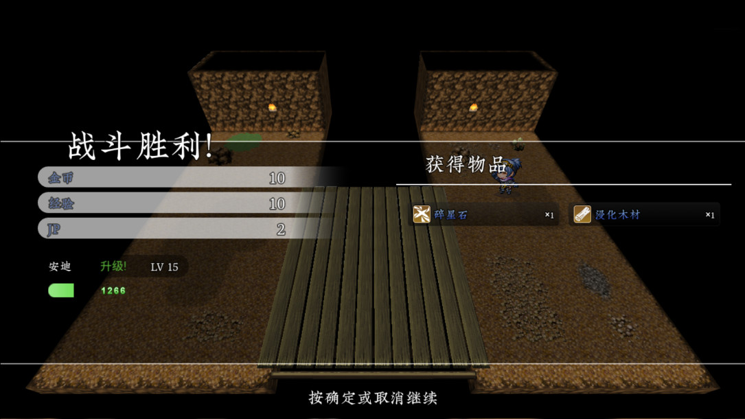 新世勇者传手机正版截图4