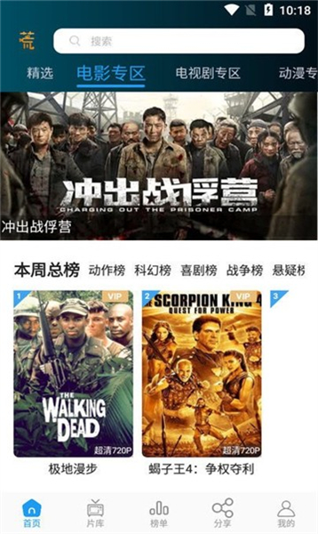 飞快 影视