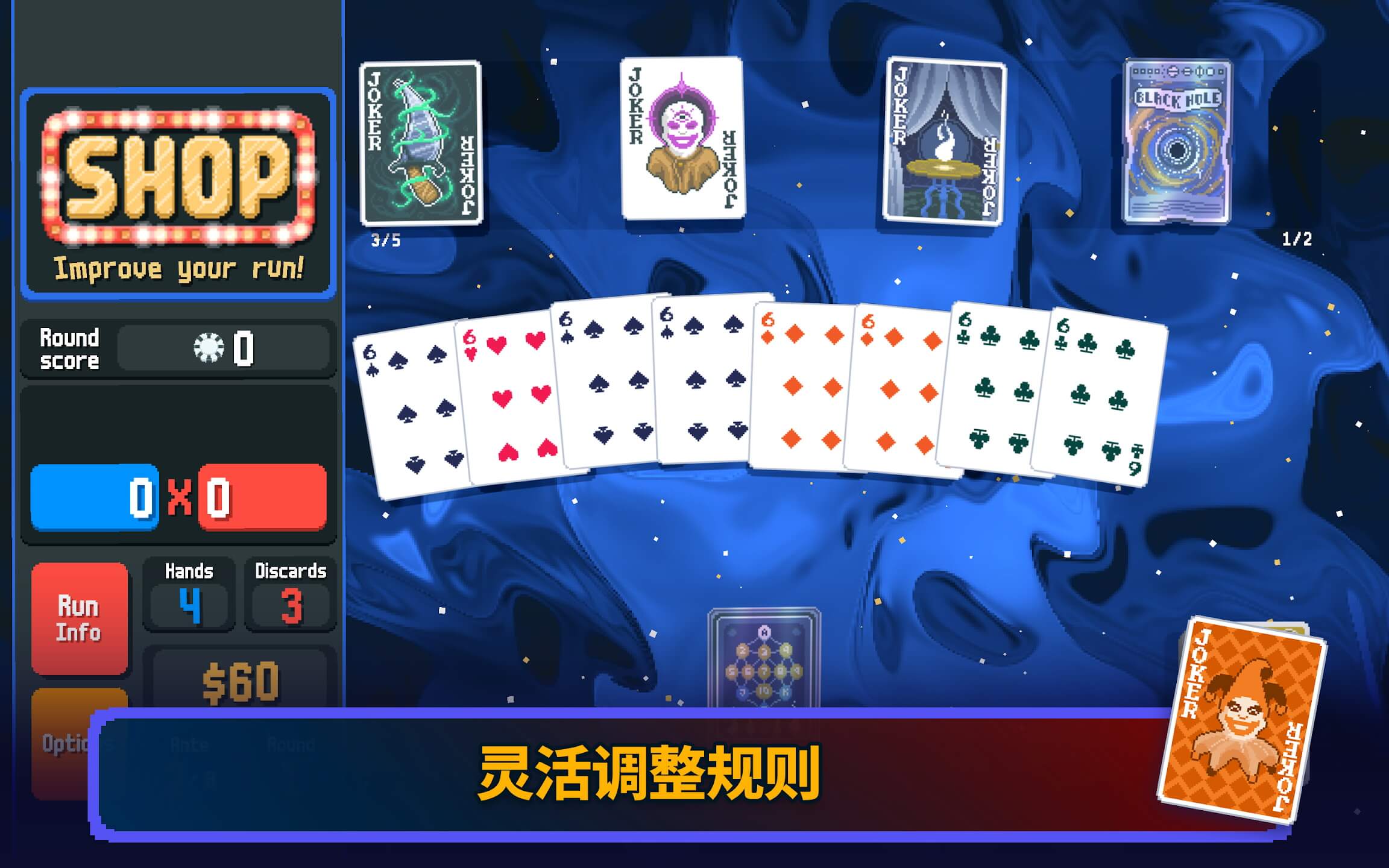 小丑牌balatro手机版