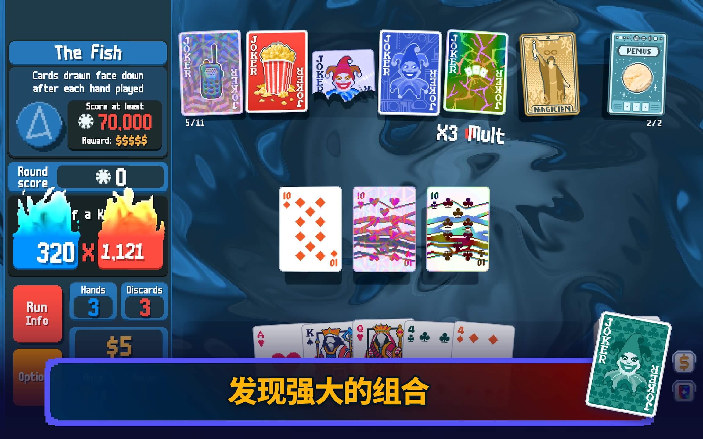 小丑牌balatro手机版