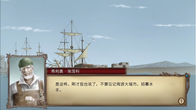 大航海时代4原版(1)