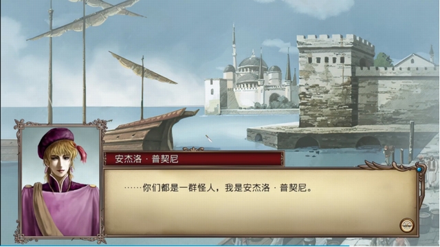 大航海时代4原版(2)