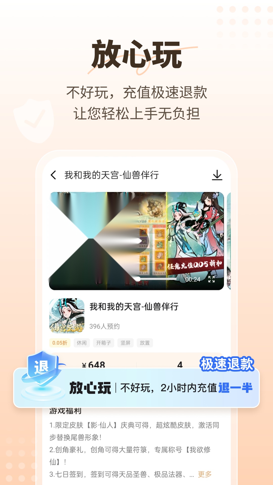 星玩游戏平台图2