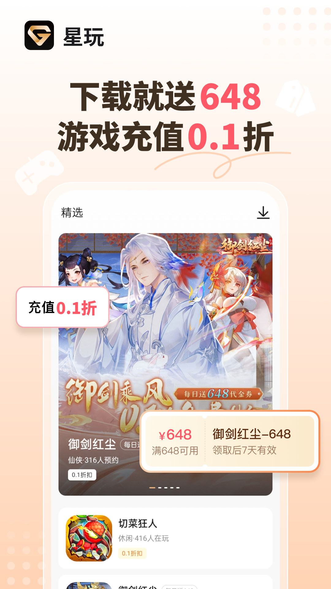 星玩游戏平台图4