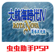 大航海时代4原版