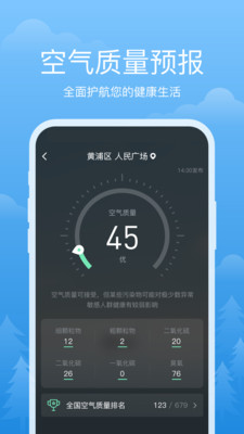 祥瑞天气图3