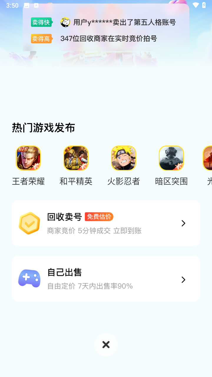 买号宝