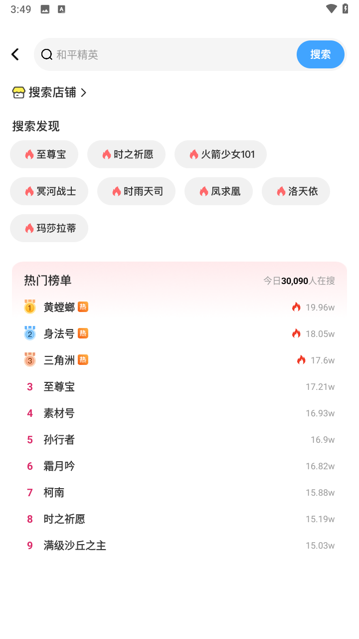 买号宝