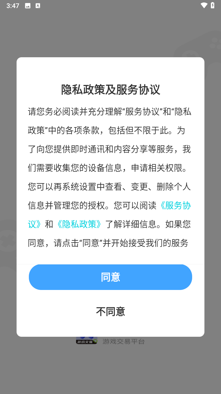买号宝