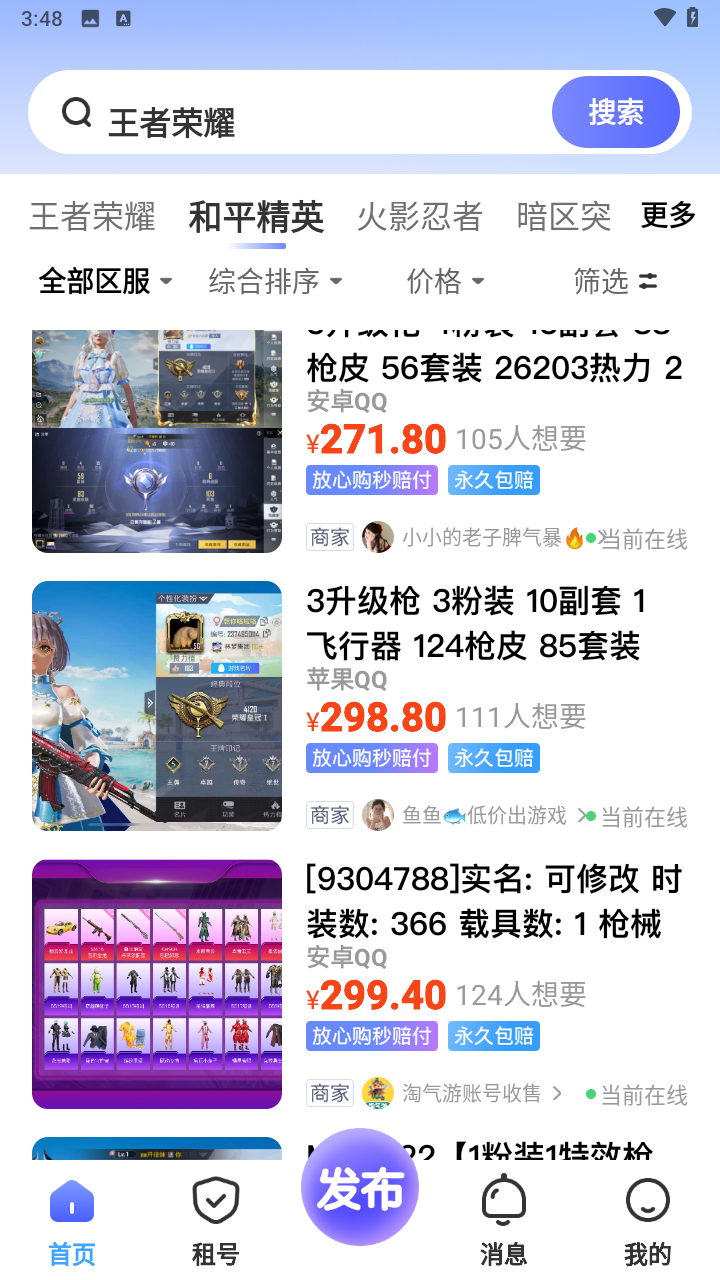 买号宝