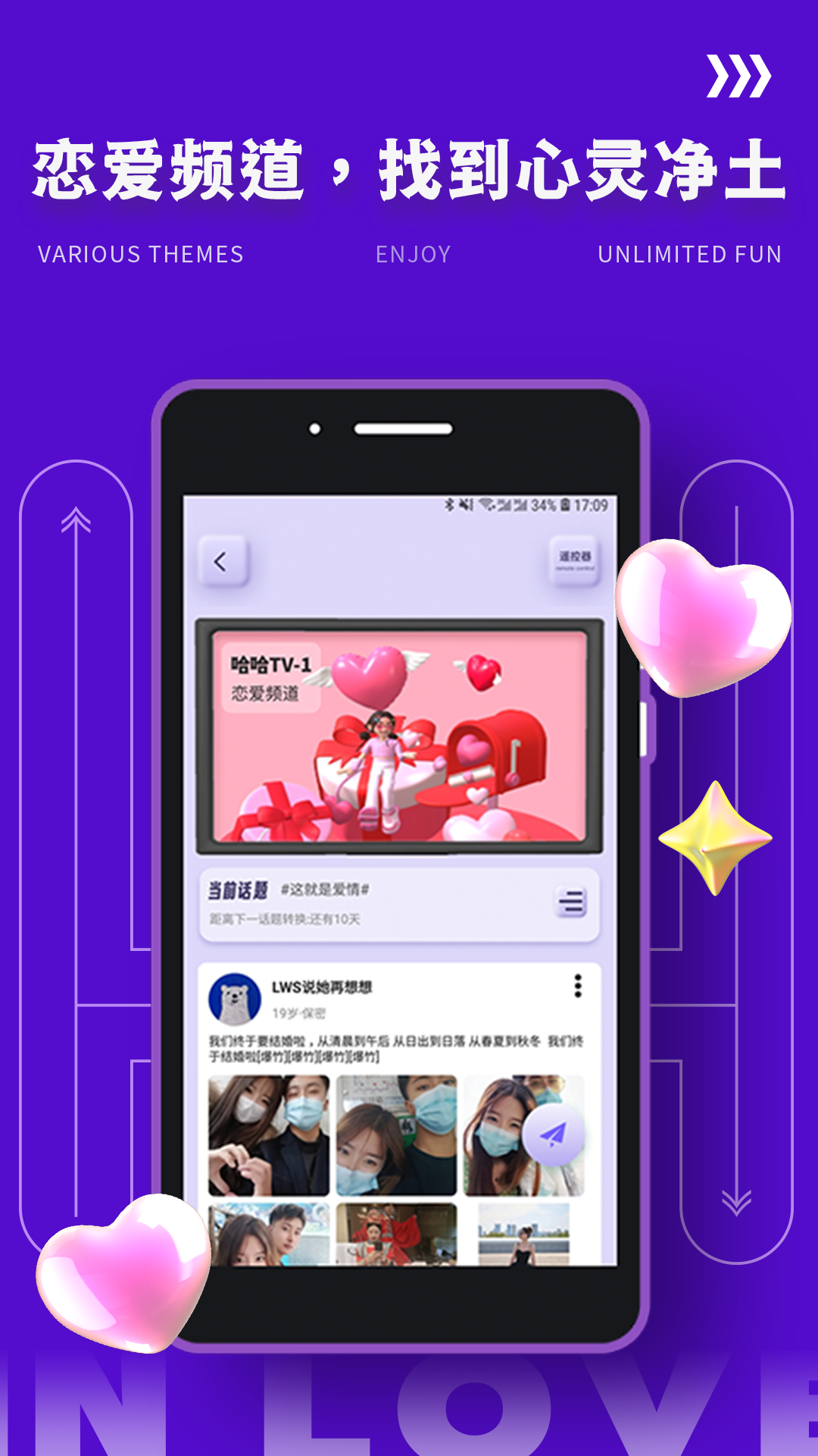 yodo交友图4