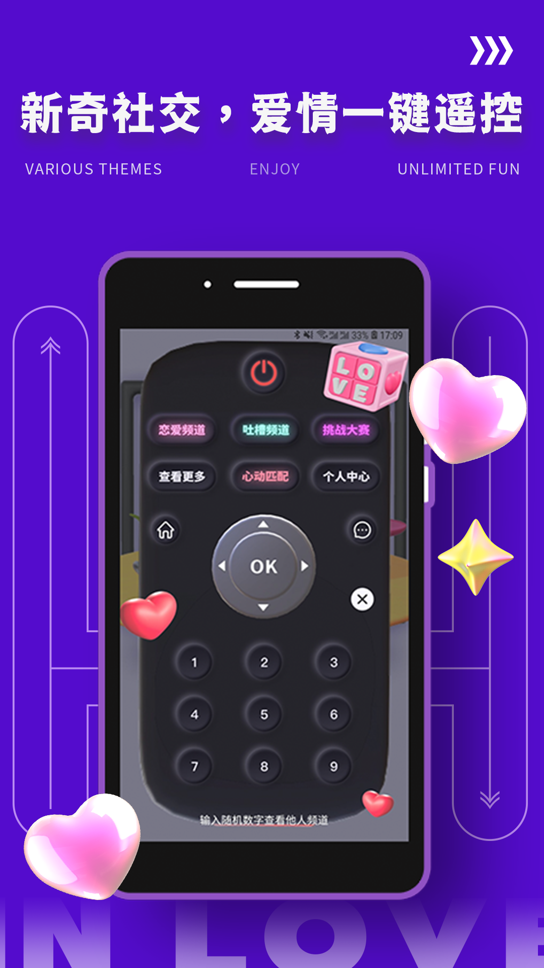 yodo交友图2