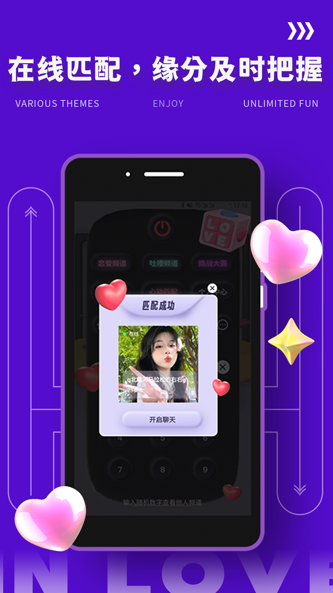yodo交友图3