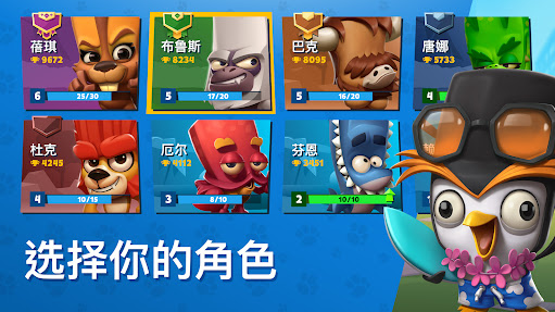 动物王者国际服图2