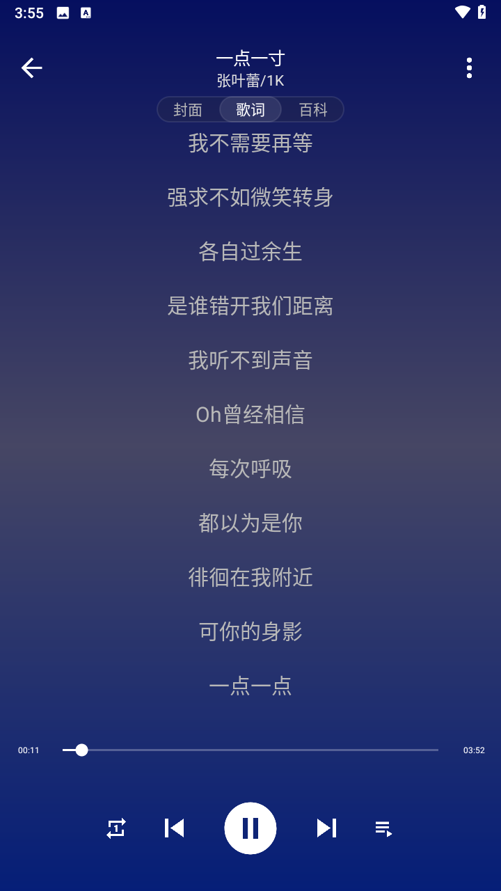 琴乃音乐安卓免费版图2