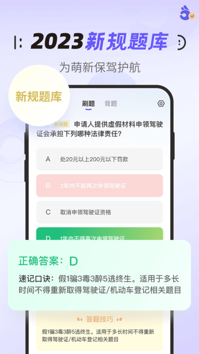 拿捏驾考图4