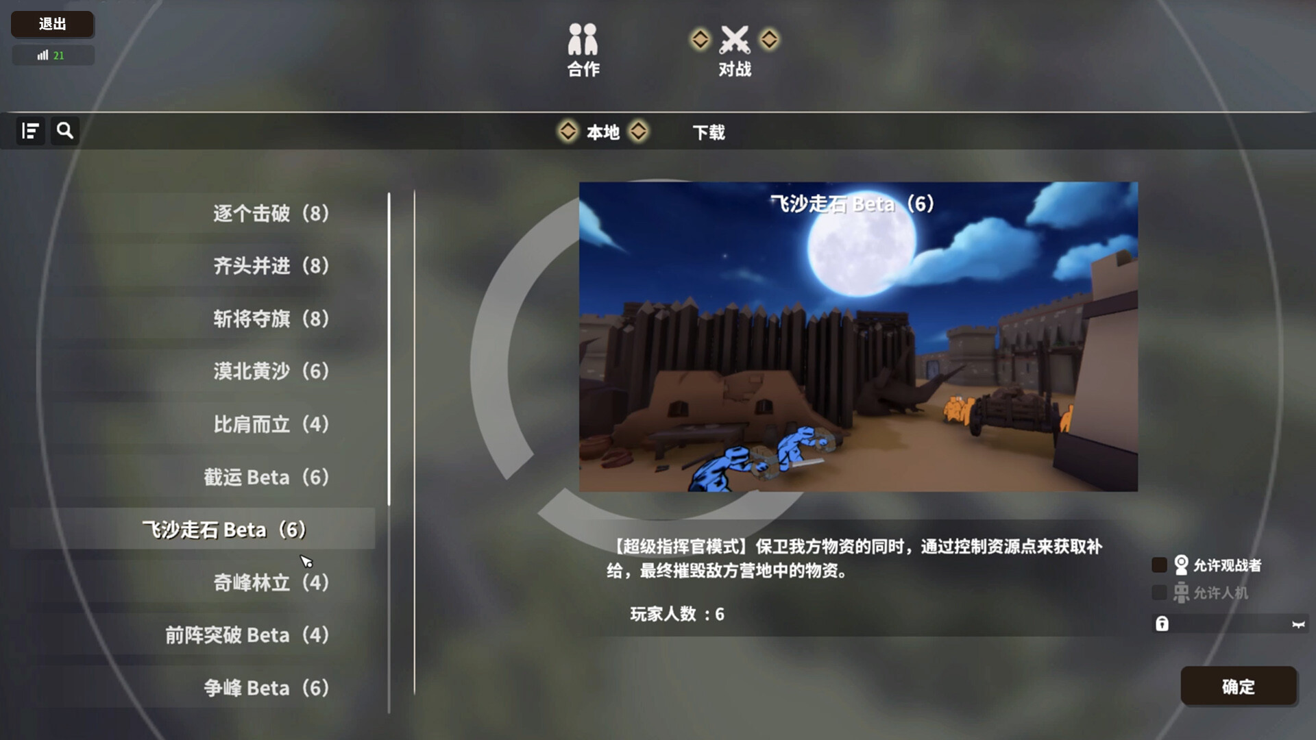 超逼真的攻城模拟器(2)