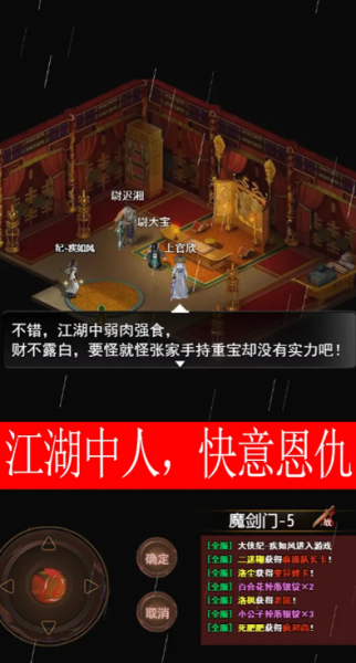 侠客情缘4