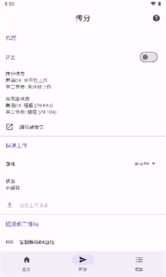 查分器new图1