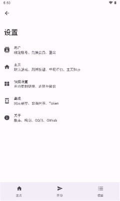 查分器new图4
