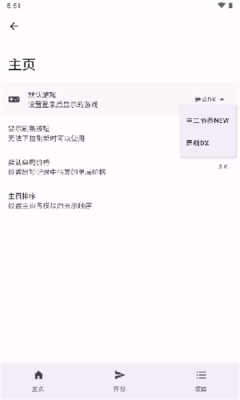 查分器new图3