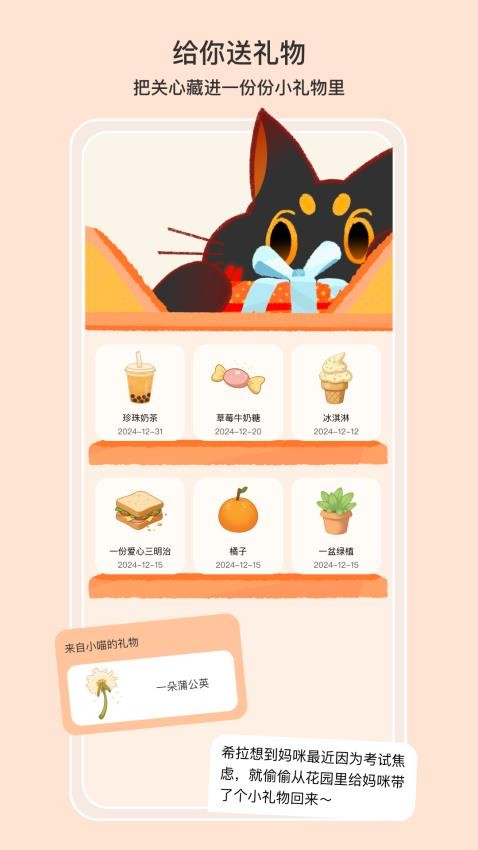 小喵希拉图1