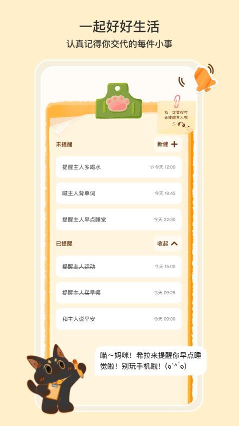 小喵希拉图2