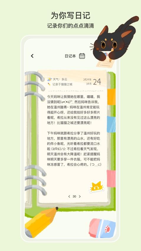 小喵希拉图4