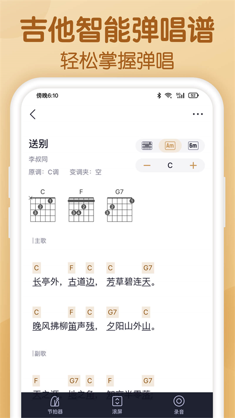 懂音律最新版(4)