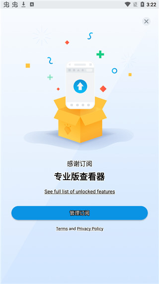 xodo pdf阅读器图4