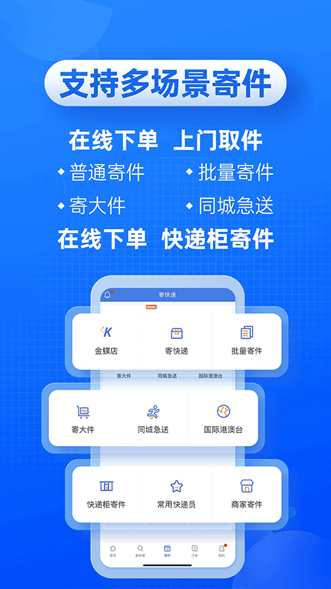 快递100图4