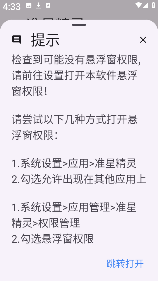 准星精灵(3)
