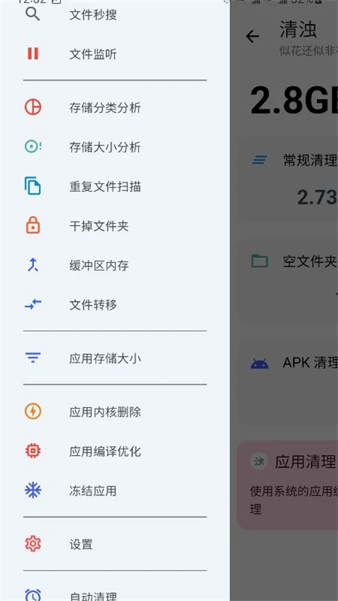 清浊通用版图1
