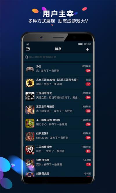 多宝游戏盒(1)