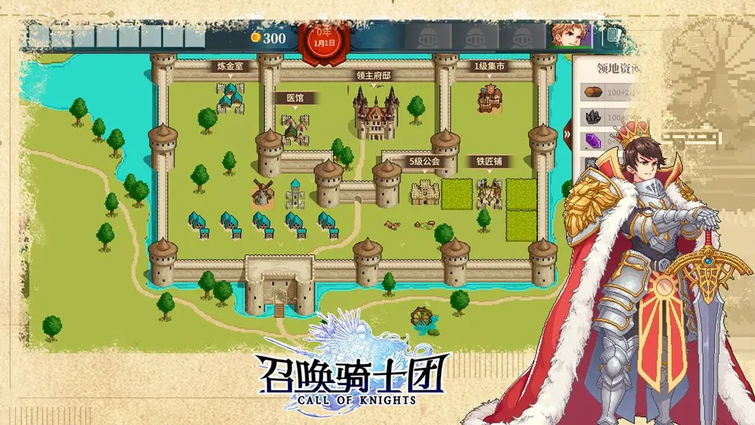 召唤骑士团直装版截图2