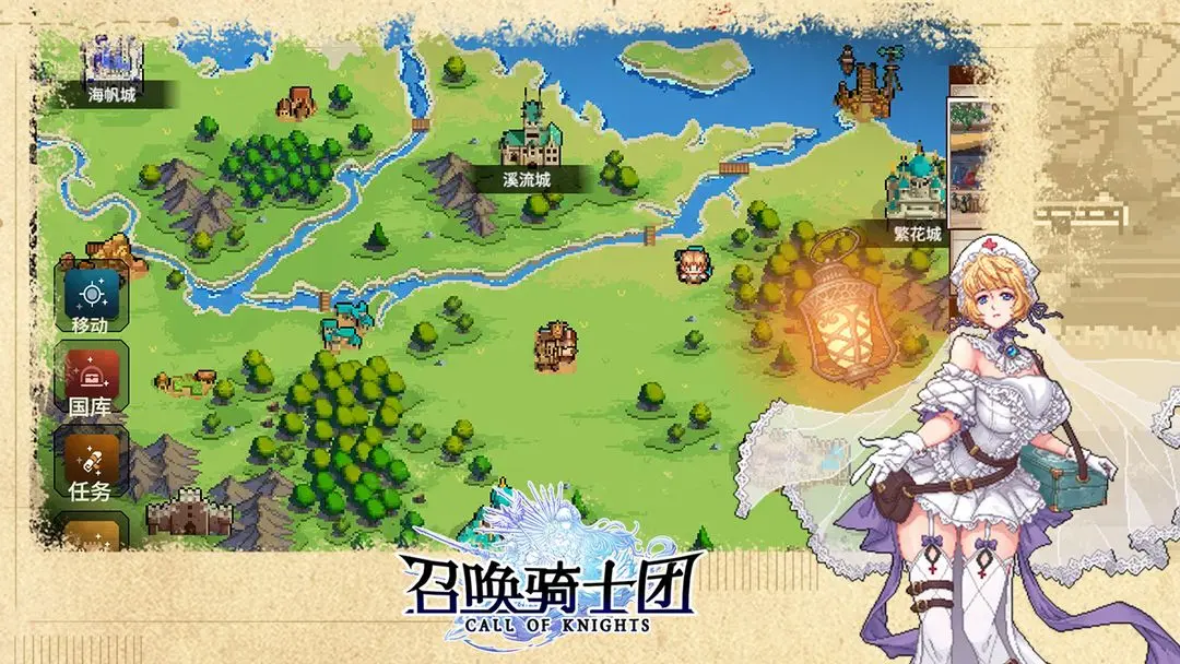 召唤骑士团直装版截图3