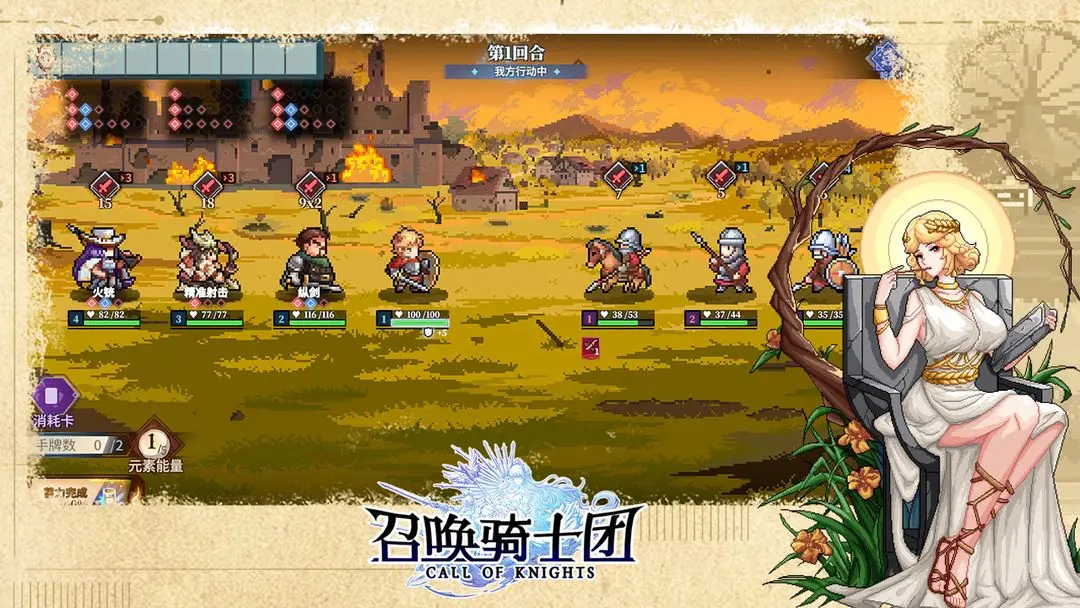 召唤骑士团直装版截图4