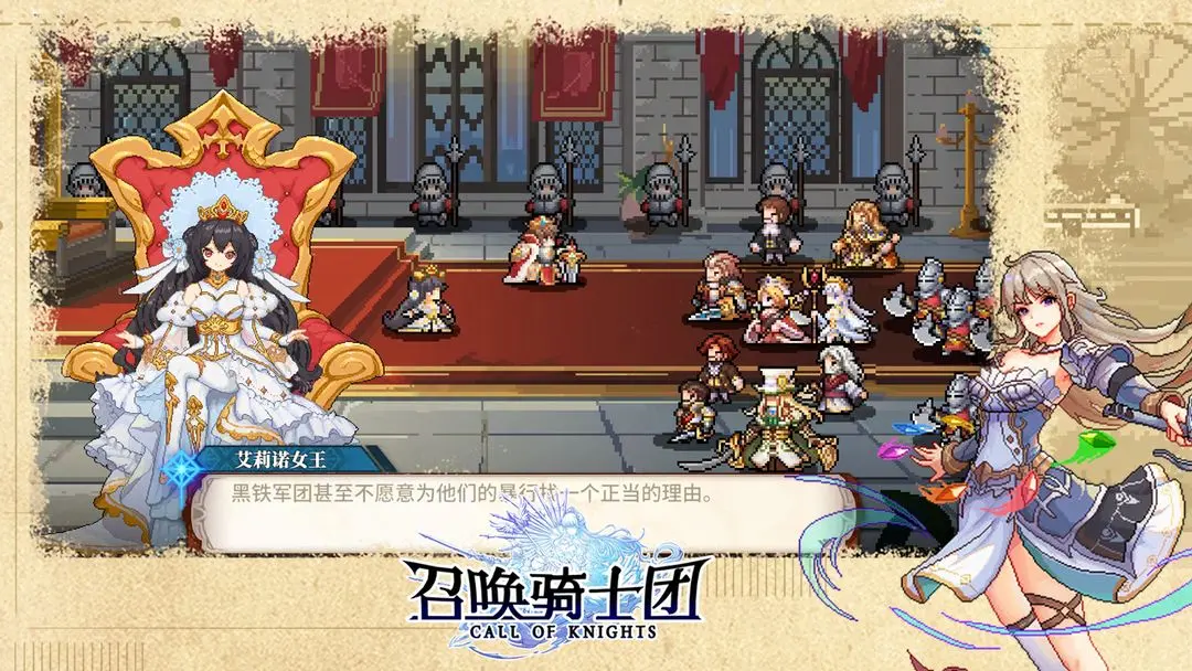 召唤骑士团直装版图4