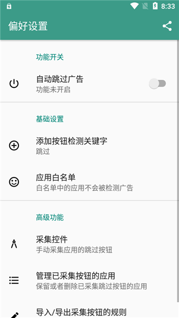 雷跳跳图4
