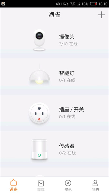 海雀摄像头图1
