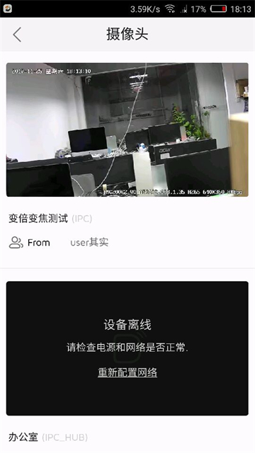 海雀摄像头图3