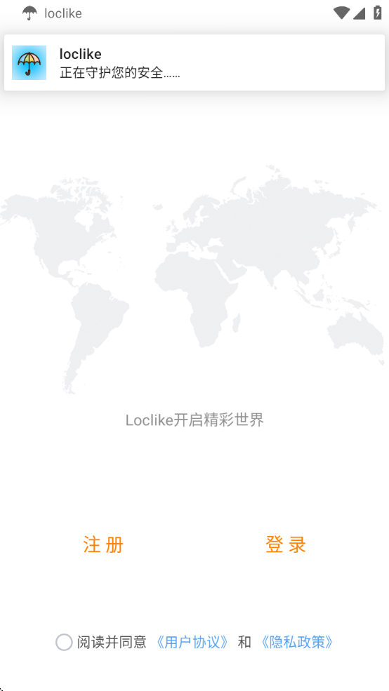 loclike安卓版图3