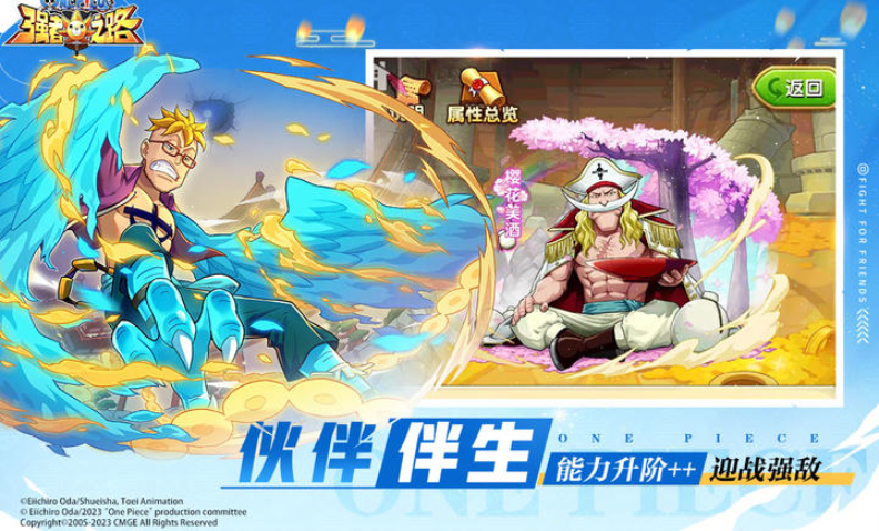 航海王伟大航路(3)