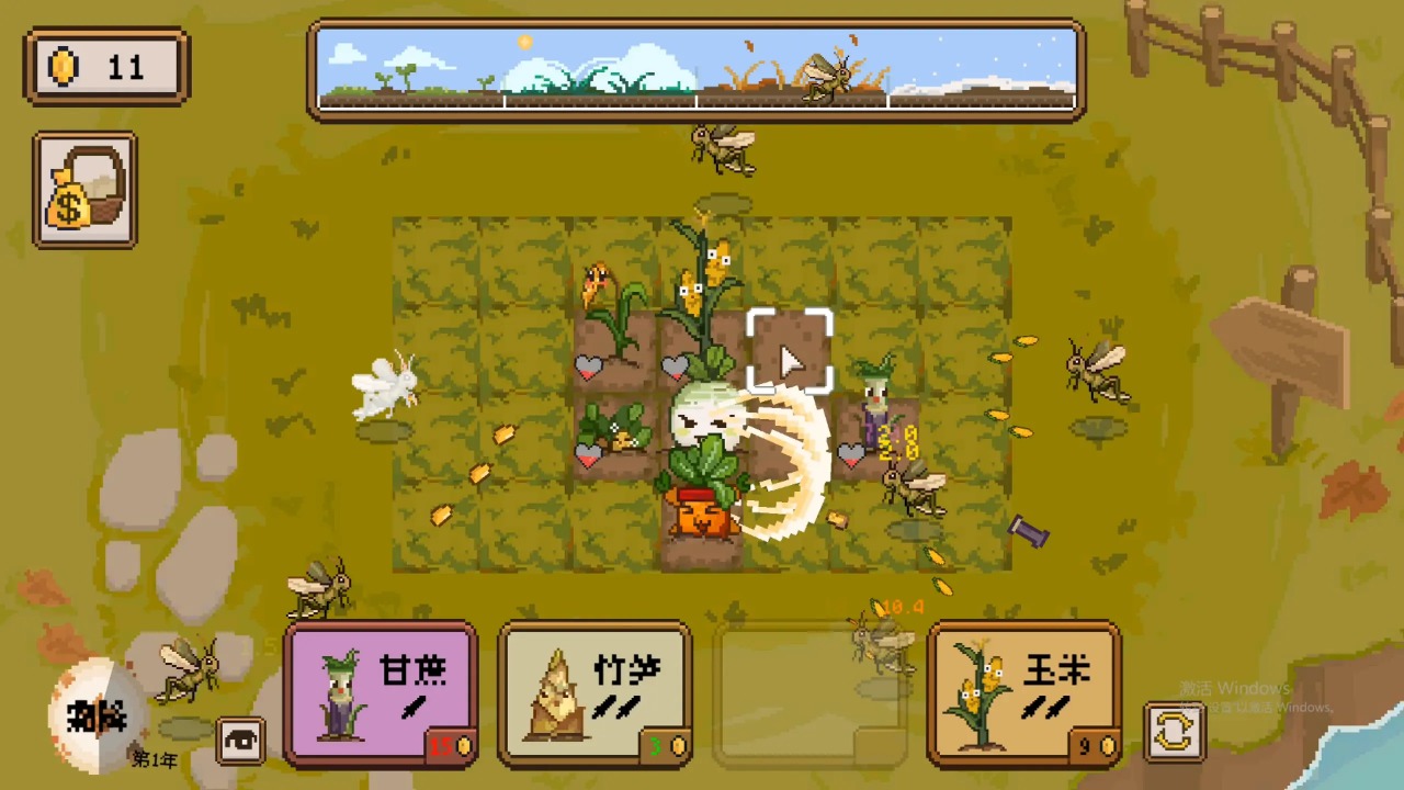 丰收轮回(3)