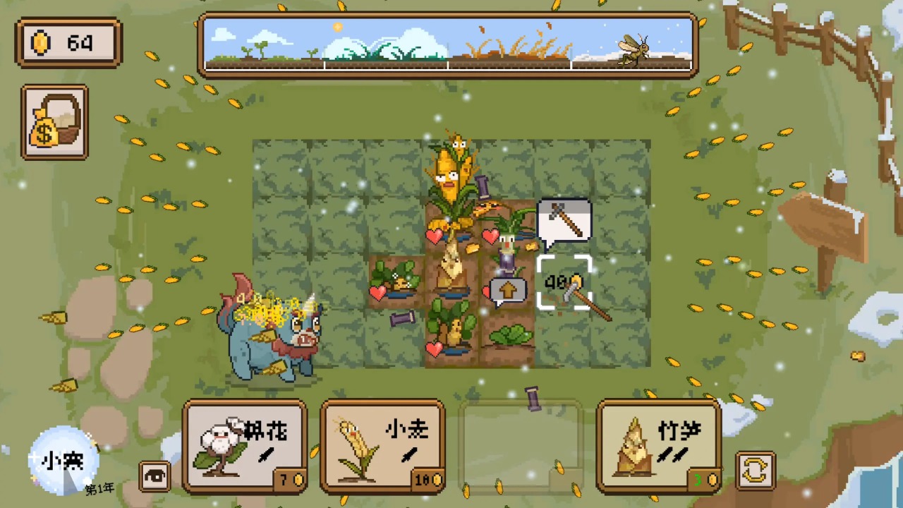 丰收轮回(4)