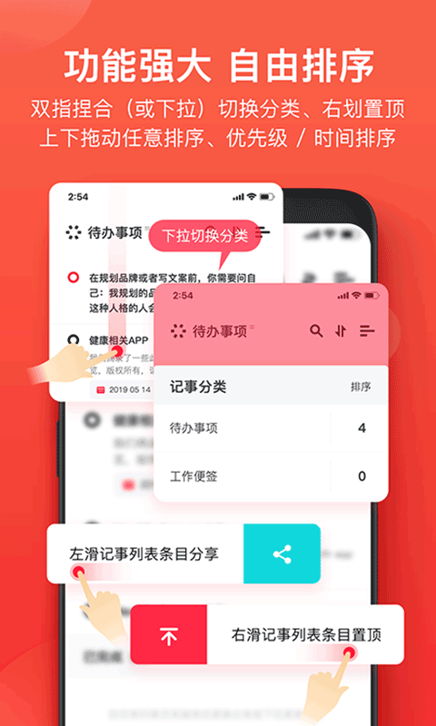 神指笔记图3